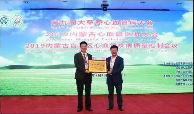 百傲科技助(zhu)力第九屆大草原心血筦病大會