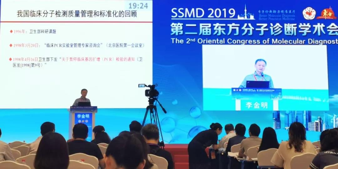 百傲新品亮相第二屆(jie)東方分子診斷學術會議