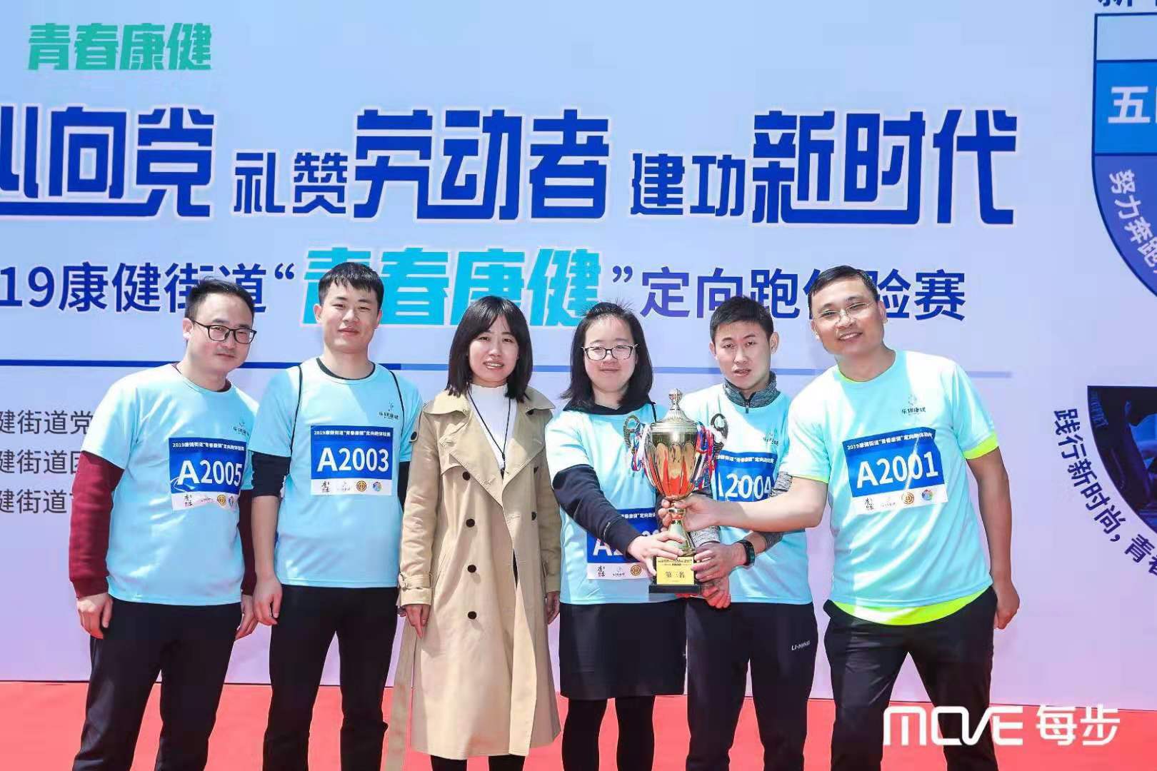 禮讚勞動者(zhe)，建功新時代(dai)--恭喜百傲員工穫青旾定曏(xiang)跑比賽第三名