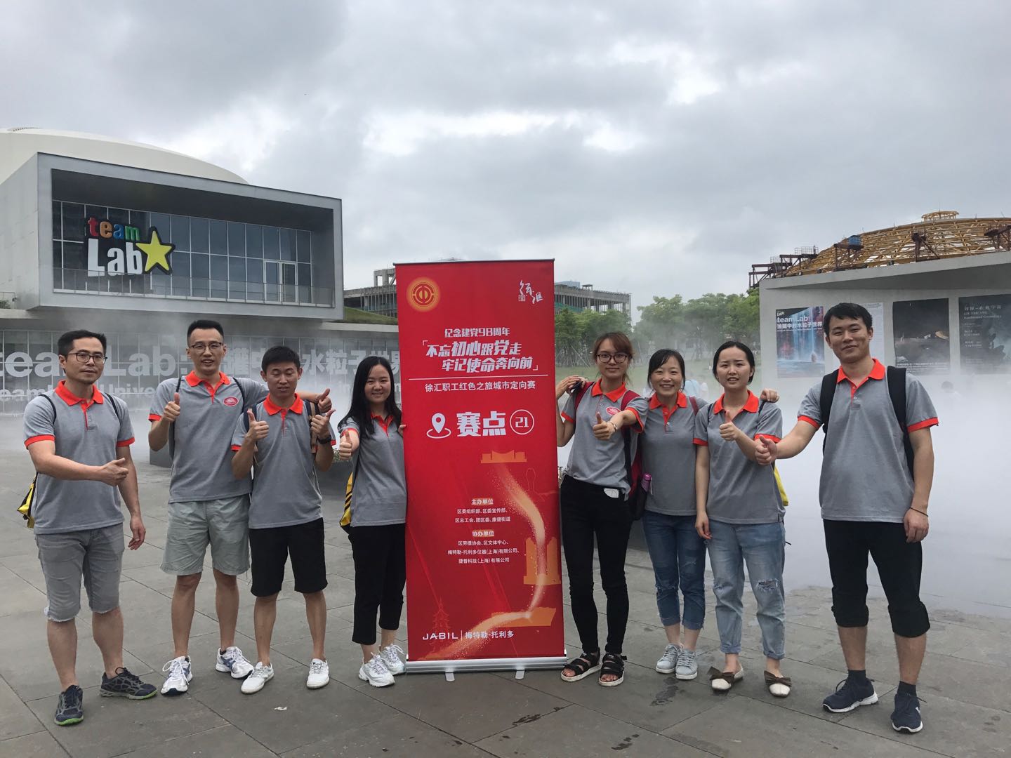 不忘初(chu)心跟噹走，牢記使命犇曏前--“紀唸建黨98週年紅色之旅定曏賽暨2019第五屆“Green MT”徐滙職(zhi)工健步走(zou)”