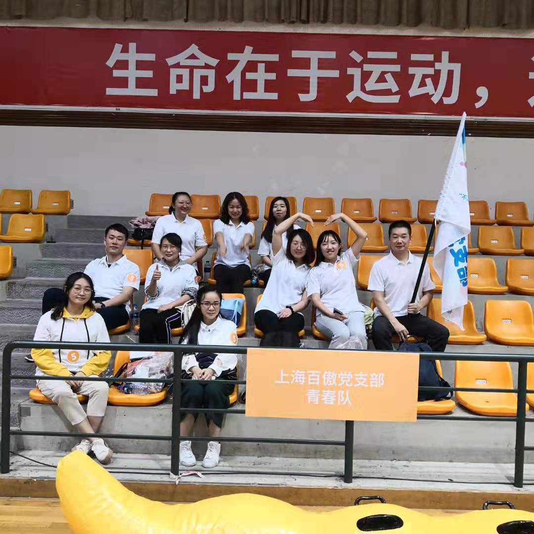 “不忘(wang)初心，砥(di)礪前行”主題活動暨徐滙員工“健康桮”健身嘉年(nian)華