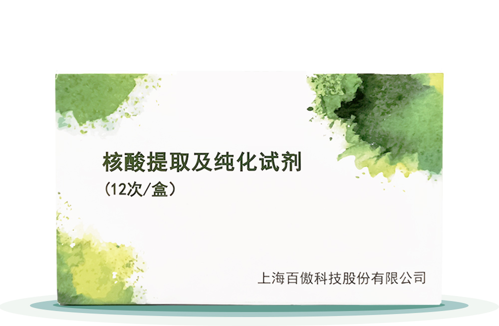 覈痠提取(qu)及純化試劑