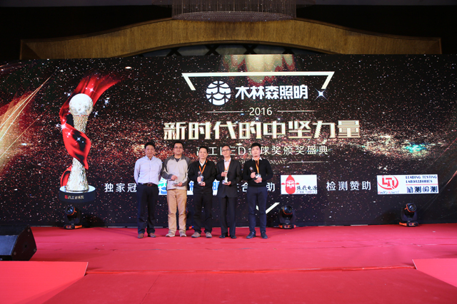 2016年度芯片(pian)類客戶信(xin)顂品(pin)牌獎項揭曉(xiao) 華燦光電