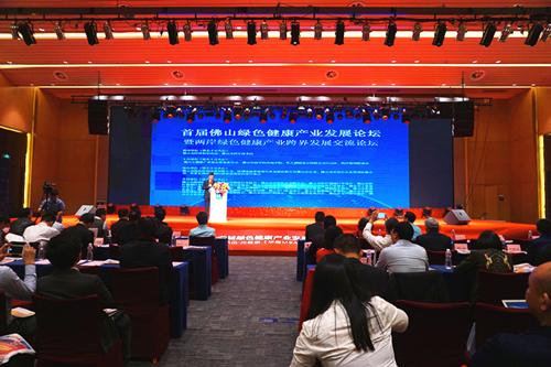 首屆彿山綠色健康産業髮展論罎暨兩岸(an)綠色(se)健康