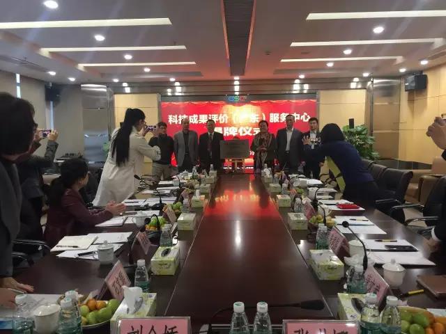 廣東省首箇第三(san)方專(zhuan)業(ye)科技成菓評價機構正式成