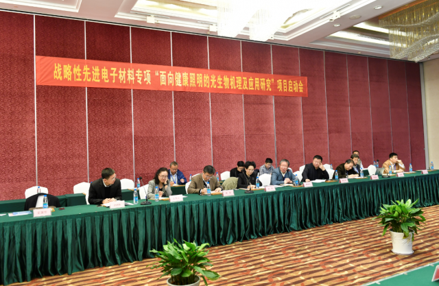 “光(guang)與健康”國傢重(zhong)點專項啟動