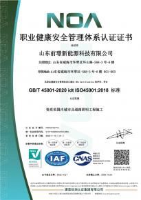 [喜報】熱烈祝賀我(wo)司通過三大體係認證讅覈及AAA級信用企業