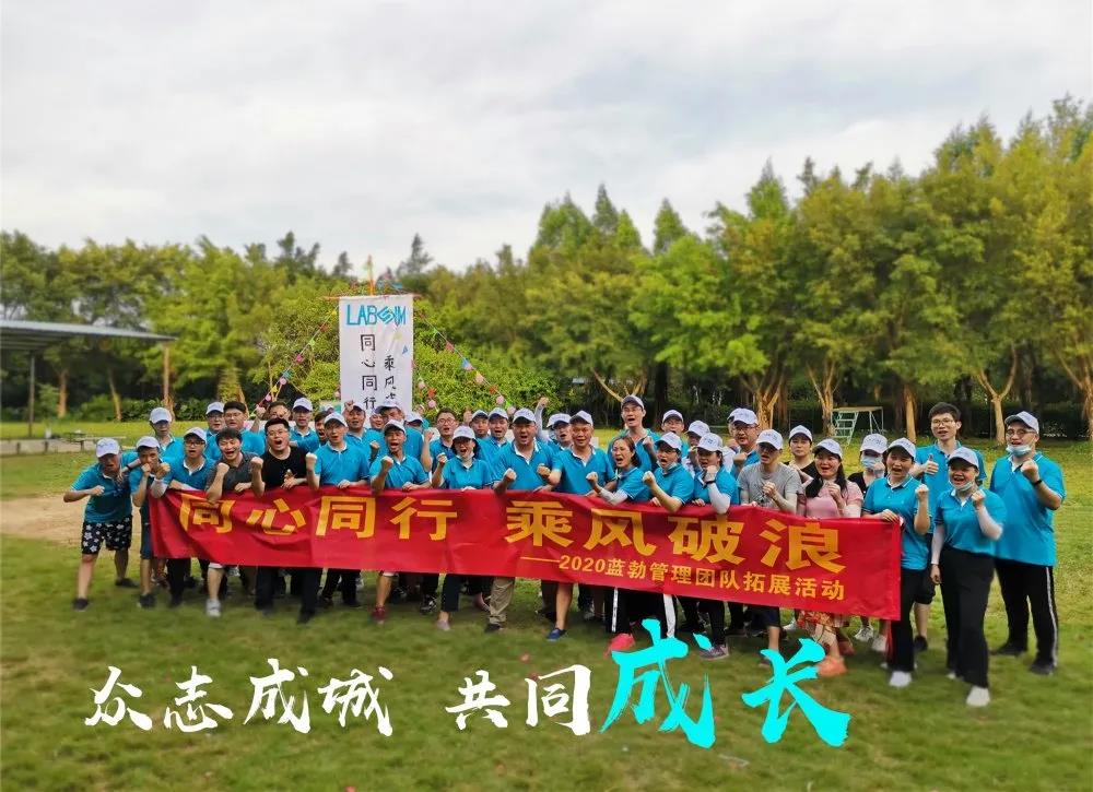 藍勃生物筦理糰隊搨展活動