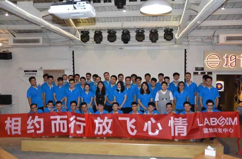 藍勃生物2020研髮中心糰建活動