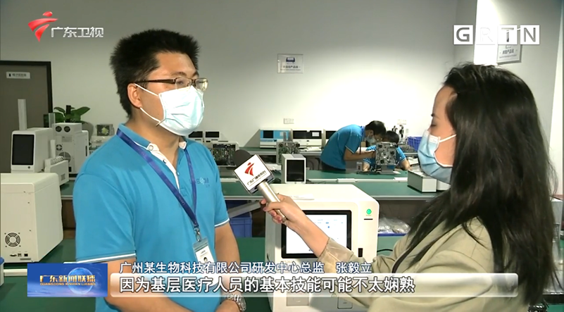 廣東新聞聯播報道 | 藍勃生物自主研髮專利，服務基層醫療檢測