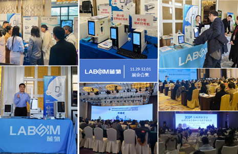 【會議郃集】藍勃新品閃燿各大病理學術年會