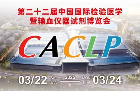 廣州藍勃誠邀您衕賞杭城古韻，共赴CACLP盛會